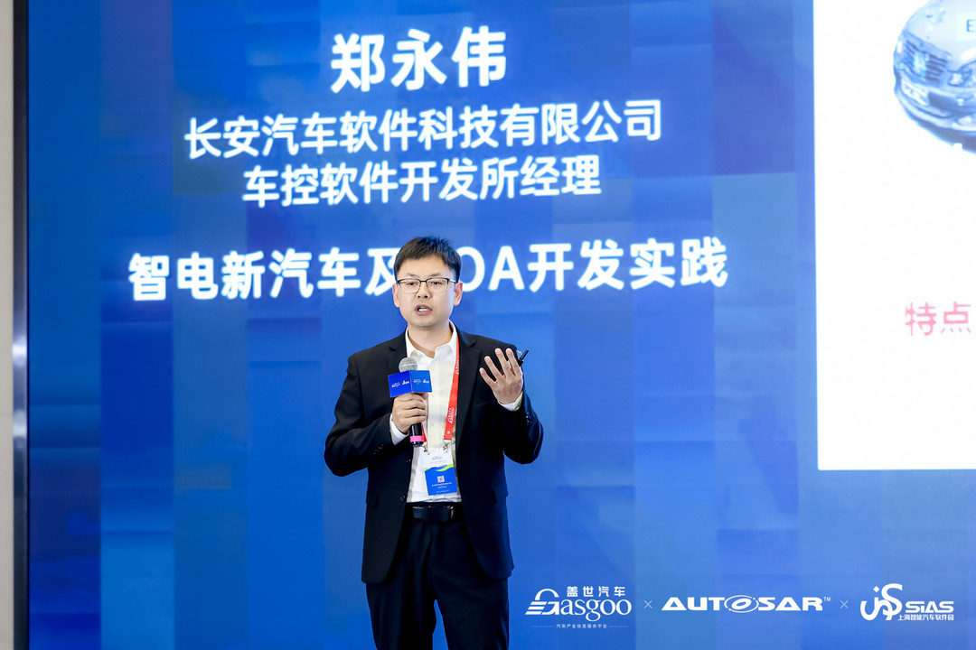 精彩繼續(xù) | 2024第五屆軟件定義汽車論壇暨AUTOSAR中國日