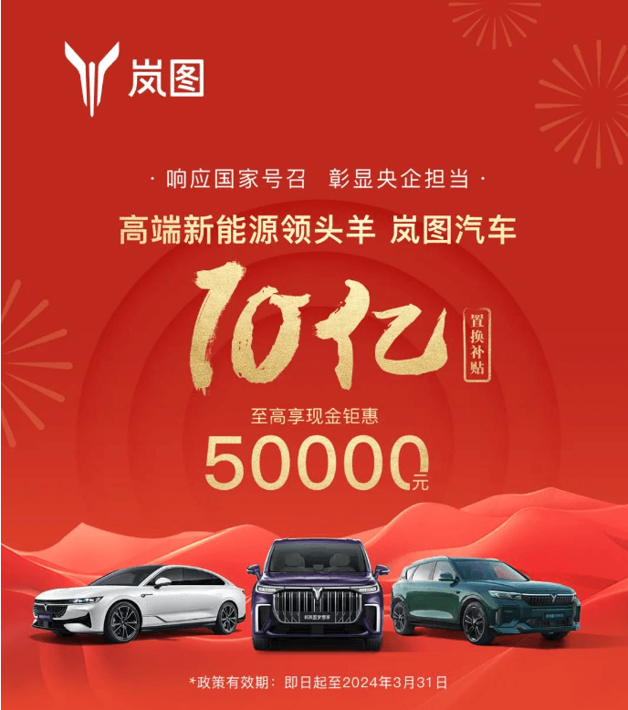 戰(zhàn)火升級(jí)，3月未過(guò)半超15家車企宣布降價(jià)