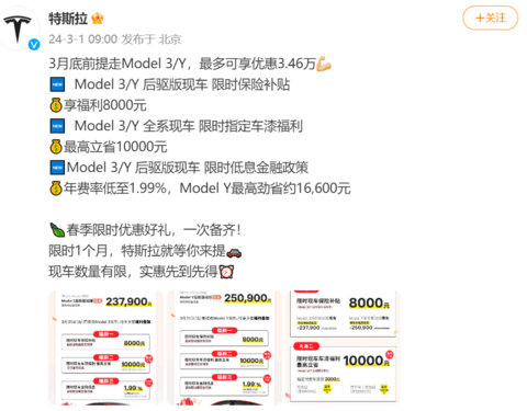 战火升级，3月未过半超15家车企宣布降价