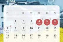 高速免費(fèi)通行 清明節(jié)假期4月4日-4月6日