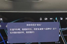 二季度亮相 蔚来新品牌定名为“乐道”