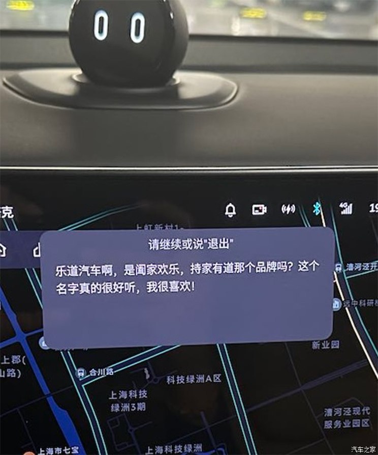 汽車(chē)之家