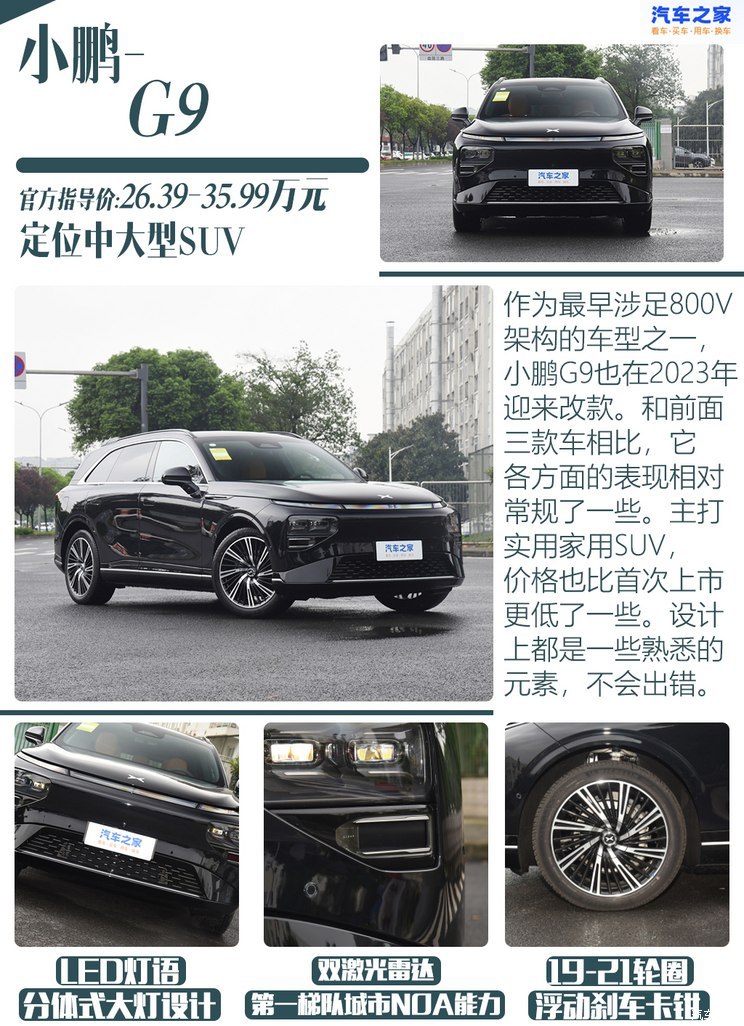 汽車之家