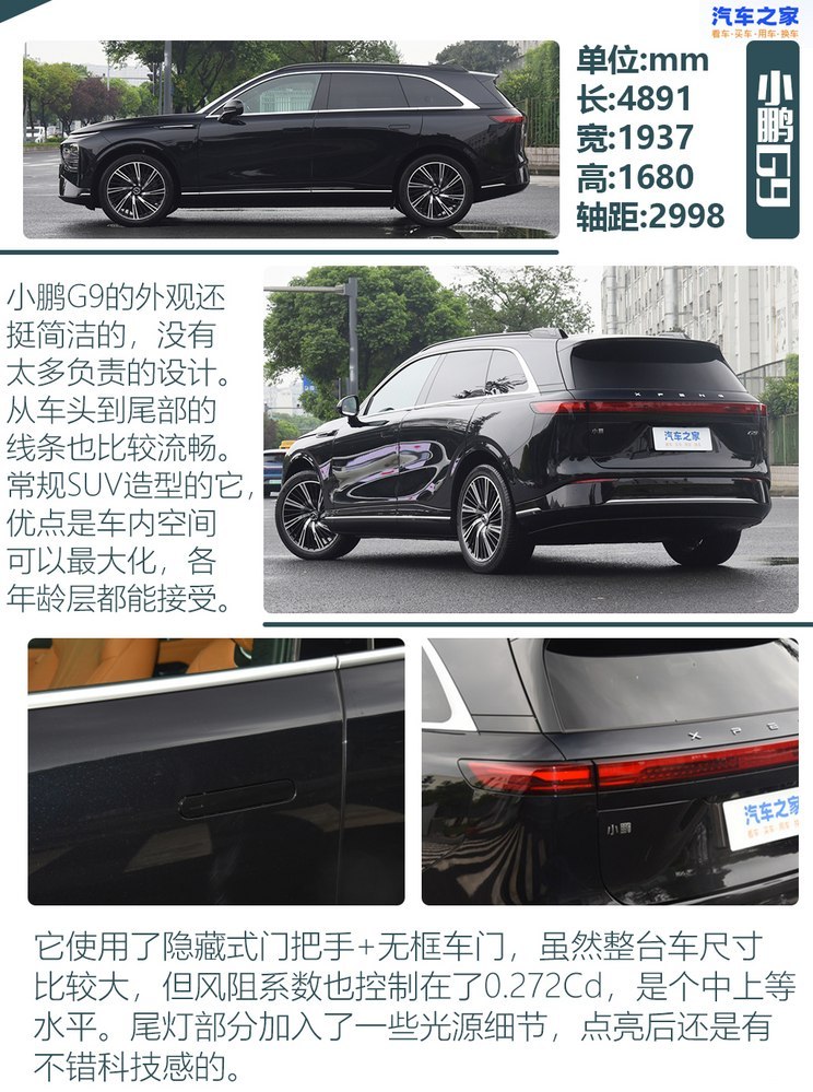 汽車之家