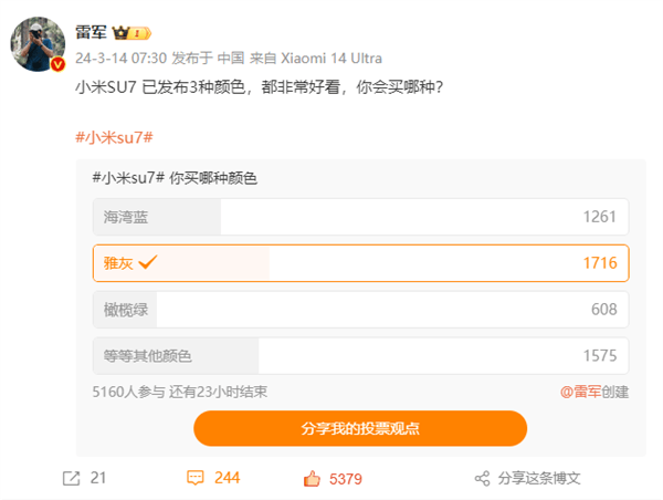 3月28日上市交付！雷军微博调研：小米SU7 3种颜色你会买哪个