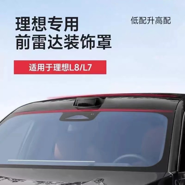 激光雷達“裝飾罩” 圖片來源于網(wǎng)絡(luò)