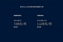 蔚来BaaS电池租用服务价格调整:75kWh/100kWh电池包月租金降至728元/1128元