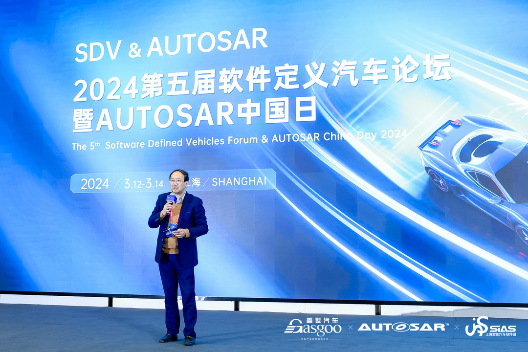 圓滿閉幕 | 2024第五屆軟件定義汽車論壇暨AUTOSAR中國日