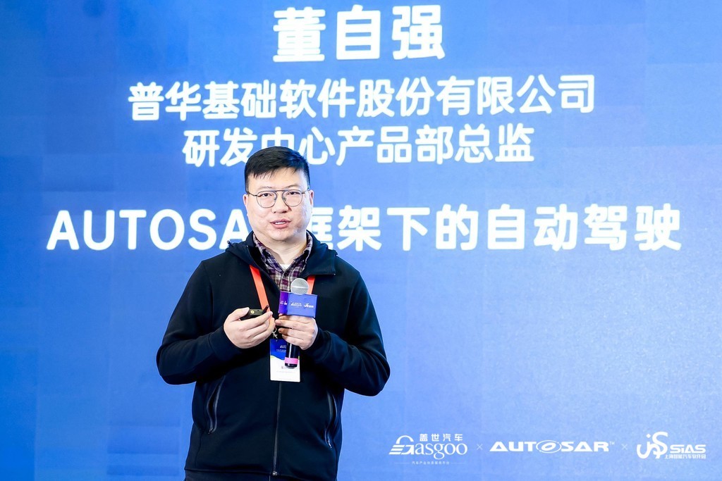 圓滿閉幕 | 2024第五屆軟件定義汽車論壇暨AUTOSAR中國日