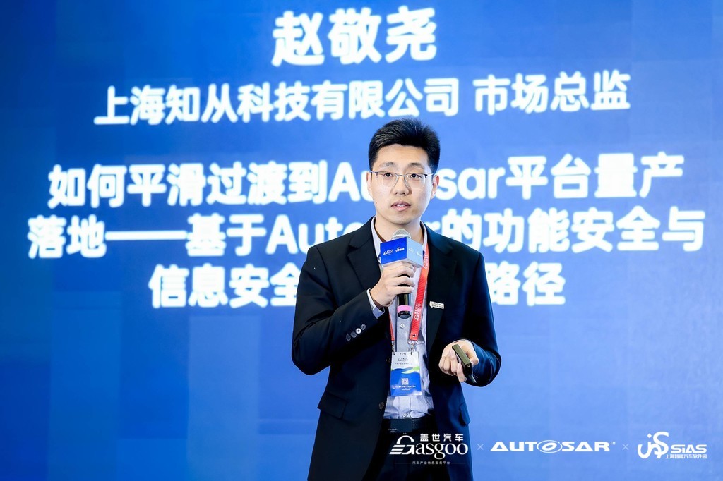圓滿閉幕 | 2024第五屆軟件定義汽車論壇暨AUTOSAR中國日
