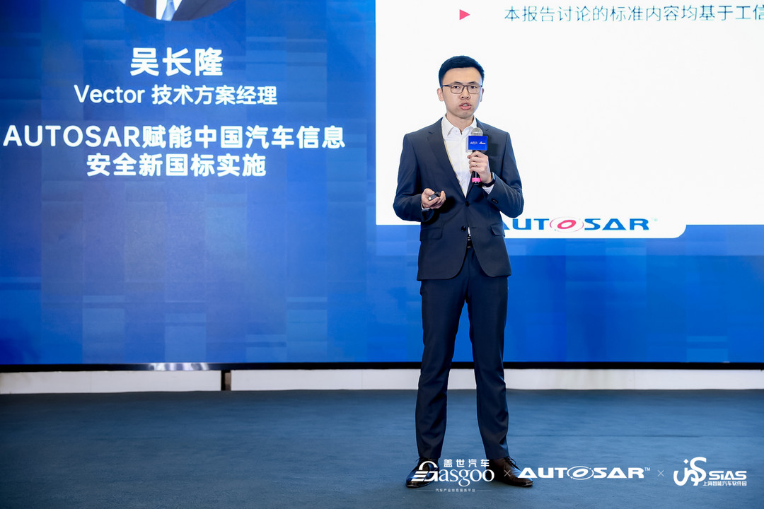 圓滿閉幕 | 2024第五屆軟件定義汽車論壇暨AUTOSAR中國日