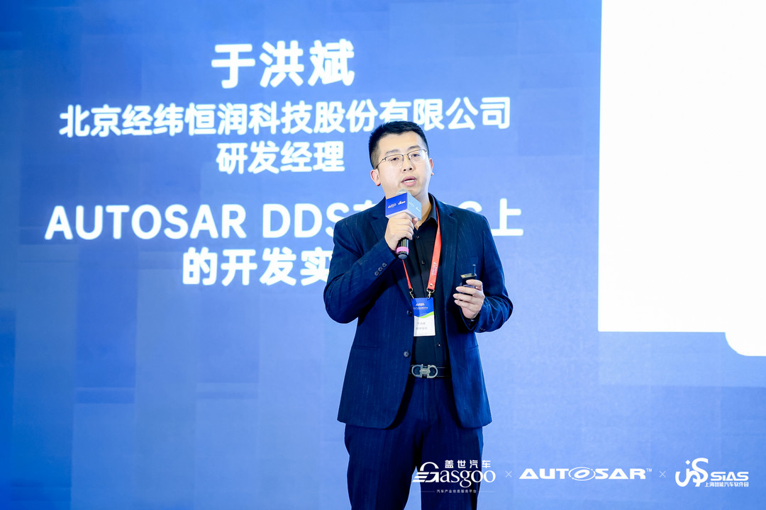圓滿閉幕 | 2024第五屆軟件定義汽車論壇暨AUTOSAR中國日