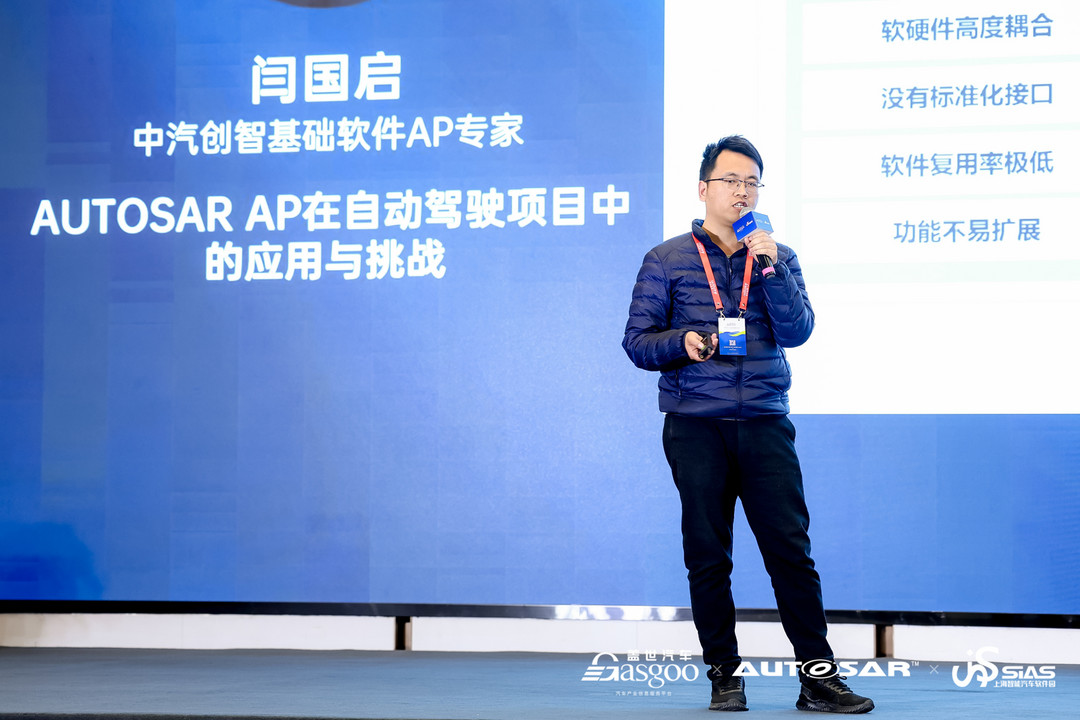 圓滿閉幕 | 2024第五屆軟件定義汽車論壇暨AUTOSAR中國日