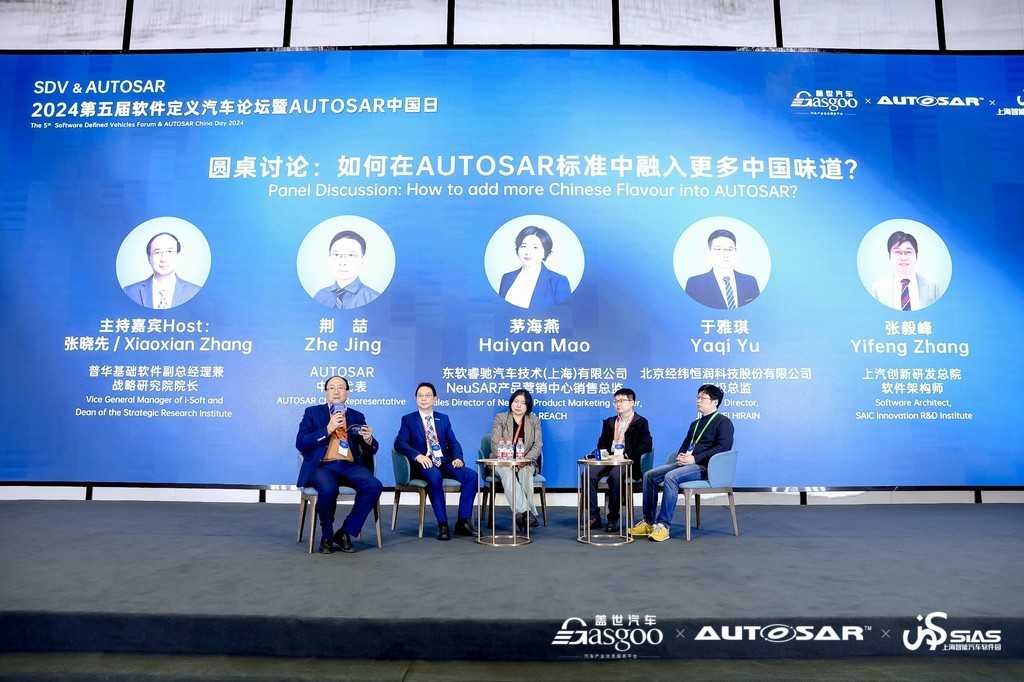 圓滿閉幕 | 2024第五屆軟件定義汽車論壇暨AUTOSAR中國日
