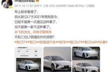 智己设计总监质疑东风风行星海S7抄袭L7