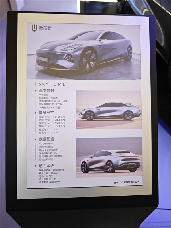 采用對(duì)開(kāi)門設(shè)計(jì) 自帶彩電沙發(fā)！創(chuàng)維首款轎車SKYHOME亮相AWE 2024