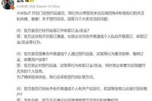 雷军回应小米SU7门店预约品鉴相关问题