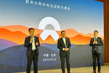 蔚来第二品牌“乐道”将于5月上旬发布