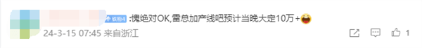 小米SU7發布即交付！雷軍：這節奏在國內同行算OK吧