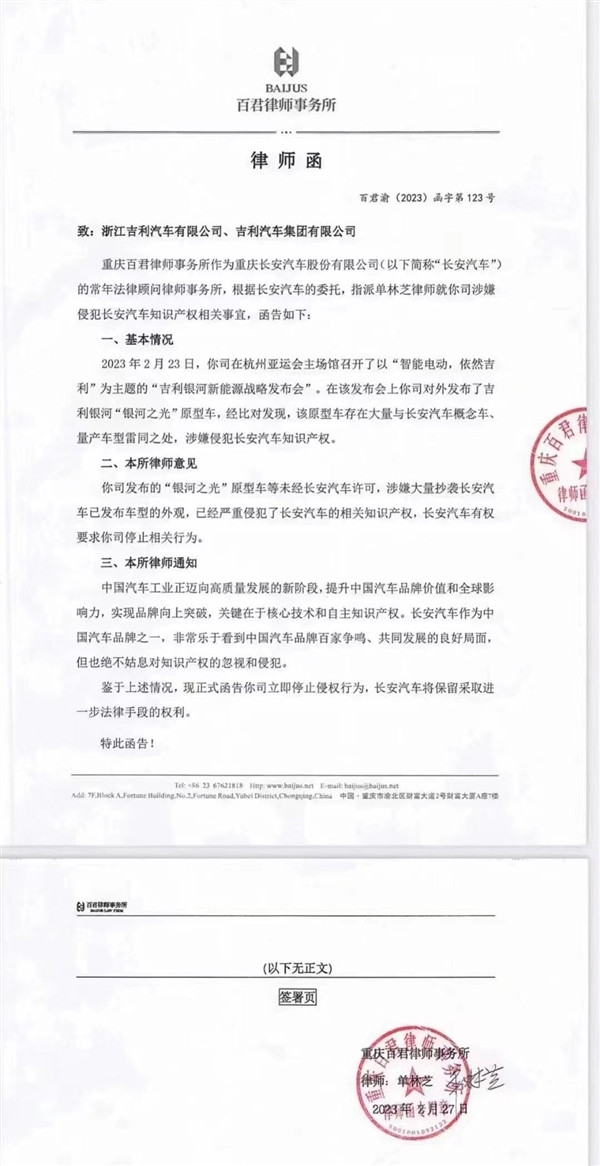 智己设计总监质疑东风新车抄袭自家L7！直言“看傻了”