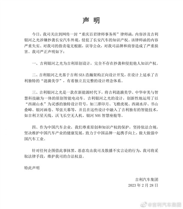 智己设计总监质疑东风新车抄袭自家L7！直言“看傻了”