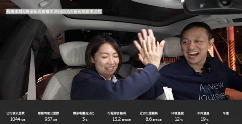 李斌完成14小时1044公里直播实测,开心地像个孩子 李斌完成14小时1044公里直播实测,开心地像个孩子