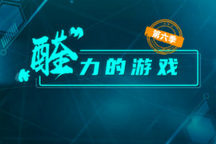 第六季“醛力的游戏”,32款热门新车有谁不合格?
