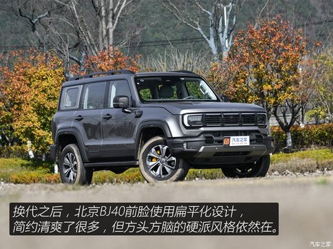 北京越野 北京BJ40 2024款 2.0T 城市猎人版 至尊型