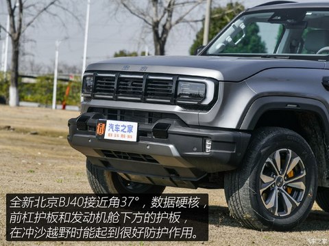 北京越野 北京BJ40 2024款 2.0T 城市猎人版 至尊型