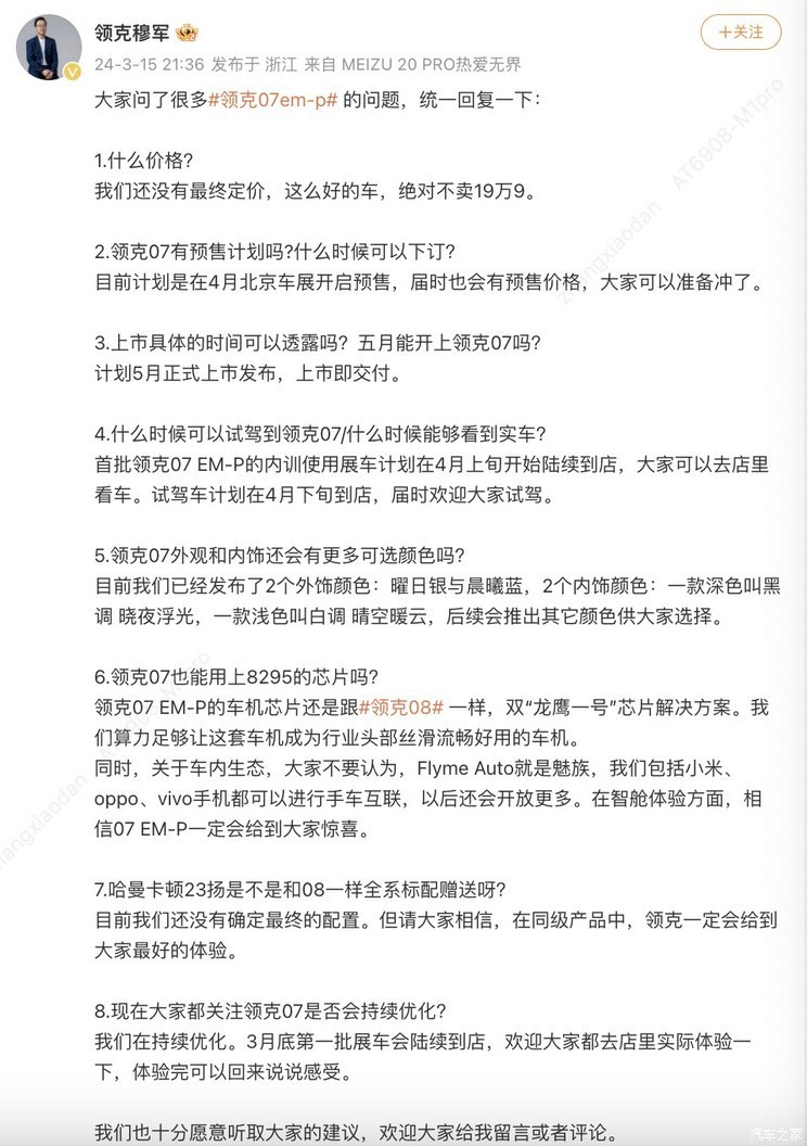 汽車之家