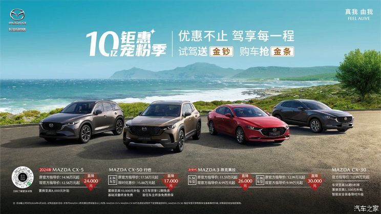 汽車之家