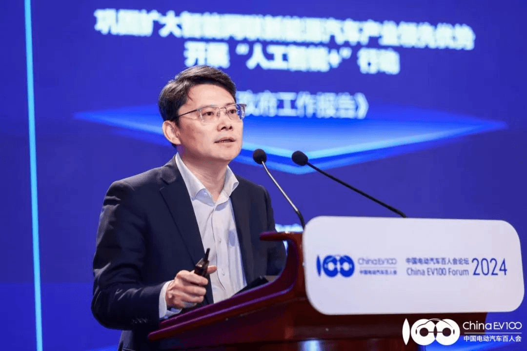 百人會論壇（2024）：探索鞏固和擴大新能源汽車發展優勢的有效路徑