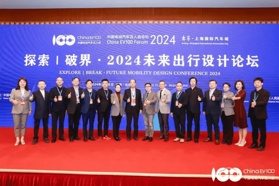 百人會論壇（2024）：探索鞏固和擴大新能源汽車發展優勢的有效路徑