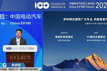 华为余承东:车BU接近盈亏平衡,今年能实现扭亏为盈