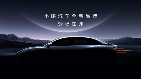 售價(jià)10-15萬！小鵬全新品牌新車實(shí)車首曝：智駕體驗(yàn)做到極致