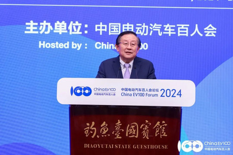 百人会论坛(2024):推动新能源汽车产业高质量发展