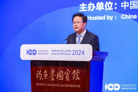 百人会论坛(2024):推动新能源汽车产业高质量发展