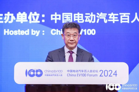 百人会论坛(2024):推动新能源汽车产业高质量发展