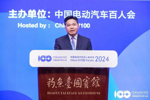 百人会论坛(2024):推动新能源汽车产业高质量发展