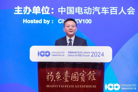 百人会论坛(2024):推动新能源汽车产业高质量发展
