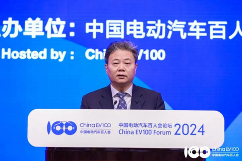 百人会论坛(2024):推动新能源汽车产业高质量发展