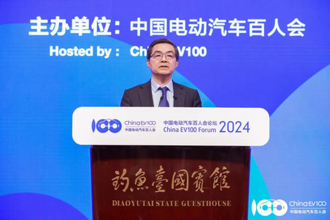 百人会论坛(2024):推动新能源汽车产业高质量发展