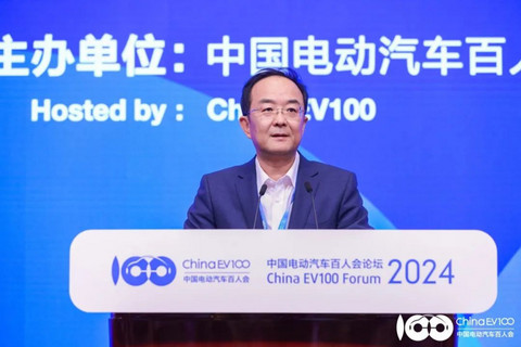 百人会论坛(2024):推动新能源汽车产业高质量发展