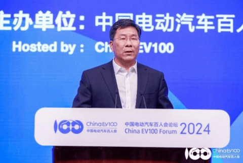百人会论坛(2024):推动新能源汽车产业高质量发展