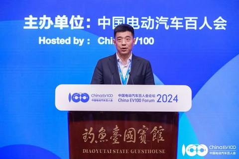 百人会论坛(2024):推动新能源汽车产业高质量发展