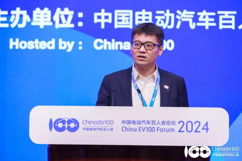 百人会论坛(2024):推动新能源汽车产业高质量发展