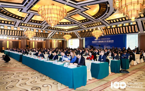 百人会论坛(2024):推动新能源汽车产业高质量发展
