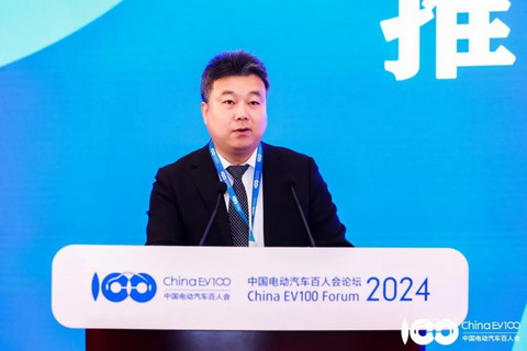 百人会论坛(2024):推动新能源汽车产业高质量发展