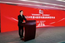 2024年度全国A级房车展会在京发布