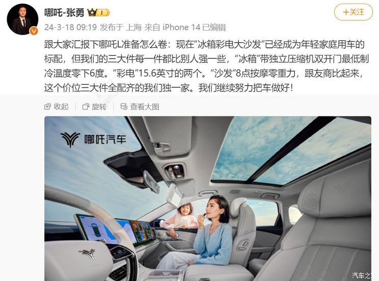 汽車之家
